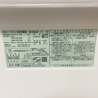 HITACHI大型冷蔵庫