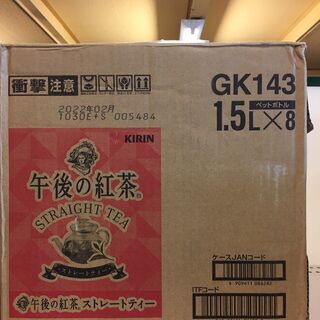 雨天中値下げ残り1箱★午後の紅茶 ストレートティー 1.5L P...