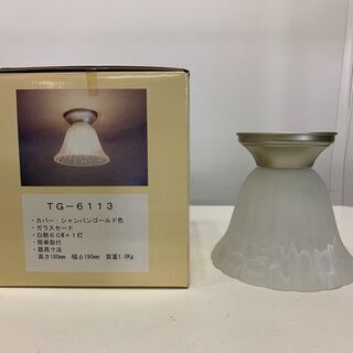 (210508)【70％値下げ】　★未使用品★　照明器具　ライト...