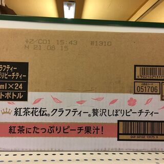 月末セール★早い者勝ち☆コカ・コーラ 紅茶花伝 クラフティー 贅...