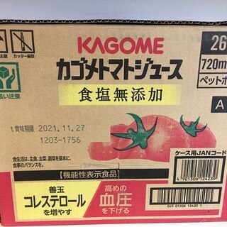 月末セール★早い者勝ち☆カゴメ トマトジュース食塩無添加 スマー...