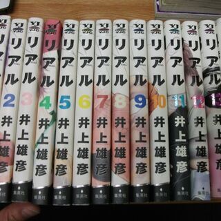 リアル コミック 1-14巻セット　井上 雄彦