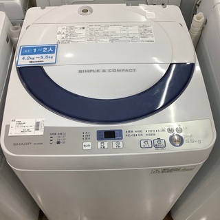 安心の6ヵ月保証付き!!2016年製SHARP(シャープ)の洗濯機!!【