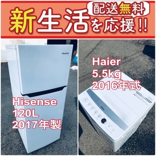 この価格はヤバい❗️しかも送料無料❗️冷蔵庫/洗濯機の⭐️大特価⭐️2点セット♪ 14250円