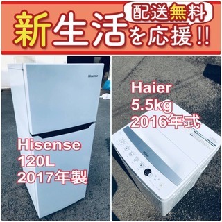 この価格はヤバい❗️しかも送料無料❗️冷蔵庫/洗濯機の⭐️大特価...