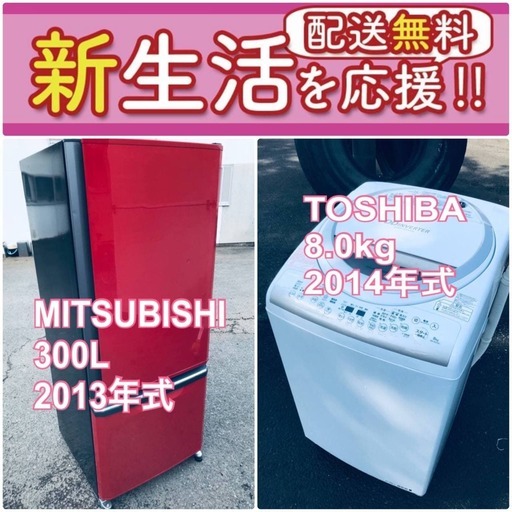 送料無料❗️⭐️赤字覚悟⭐️二度とない限界価格❗️冷蔵庫/洗濯機の⭐️超安⭐️2点セット♪