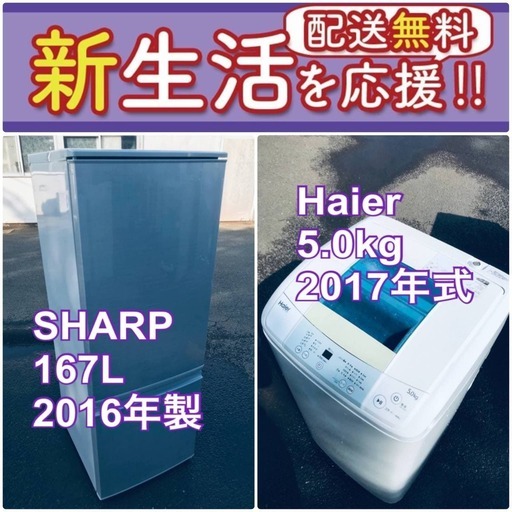 ⭐️緊急企画⭐️送料無料❗️早い者勝ち❗️現品限り❗️冷蔵庫/洗濯