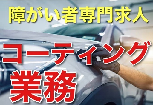 障がい者専門求人／農作業u203b精神障害者の方の転職の相談に、 当社の代表 