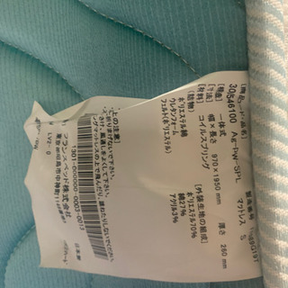 フランスベッドフレーム マットレス キュリアスAG 美品 シングルサイズ