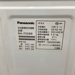 安心の6ヵ月保証付き!!2015年製Panasonic(パナソニック)の洗濯機!!【
