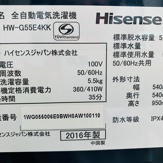 Hisense ハイセンス 洗濯機 2016年製 5.5Kg HW-G55E4KK