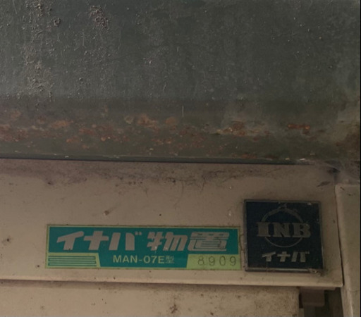 INABA イナバ物置 高さ1920×幅1030×奥行710 鍵付き 自社配送