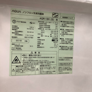2ドア冷蔵庫　AQUA 2018年製 126L