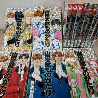 山田太郎ものがたり　1巻から14巻までの未完結セットです。