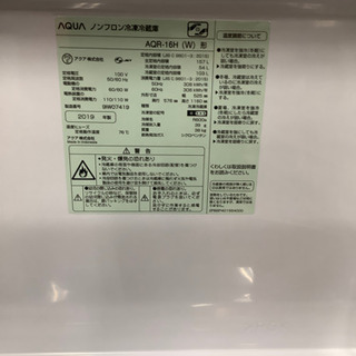 2ドア冷蔵庫 AQUA 2019年製 157L | oxyoriental.co.uk