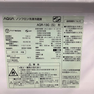 安心の6ヵ月保証付き!!2018年製AQUA(アクア)の冷蔵庫!!!【トレファク