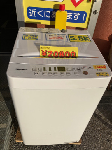 ハイセンス　洗濯機　5.5k 2019年製　クリーニング済　6ヶ月保証付　21305