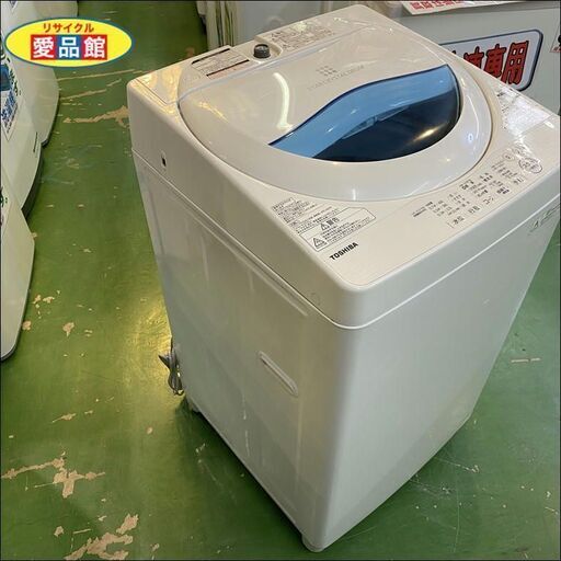 【愛品館八千代店】TOSHIBA 2017年製 5.0kg 全自動洗濯機 AW-5G5【愛八ST】