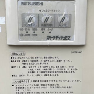 三菱電機 喫煙用集塵 分煙機 スモークダッシュEZ BS-EZ09B 18年