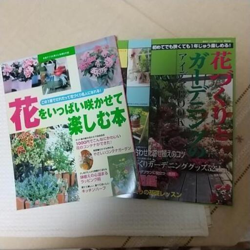 ガーデニング本 ２冊 野いちご断捨離中 宇佐の本 Cd Dvdの中古あげます 譲ります ジモティーで不用品の処分