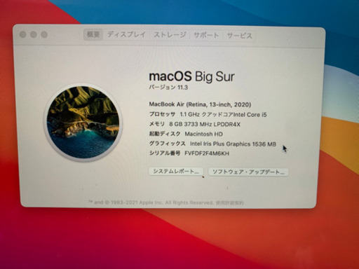ノートパソコン MacBookAir 13-inch 8GB
