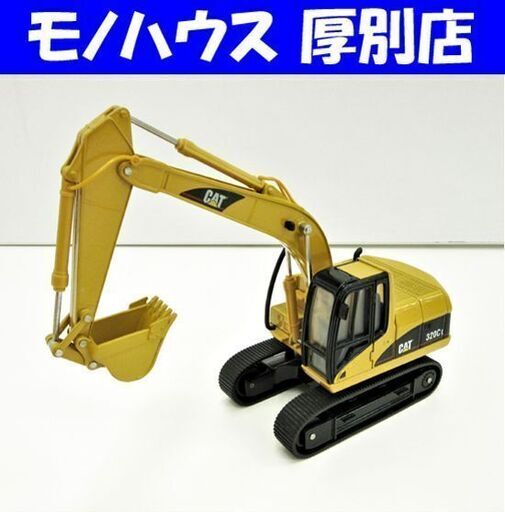 希少 CAT 油圧ショベル 320CL NORSCOT 建機ダイキャストモデル ユンボ バックホー パワーショベル ノースコット 札幌 厚別店