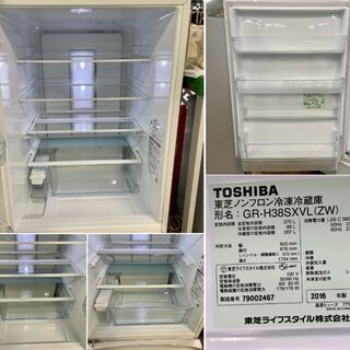 店頭受け渡し】東芝 冷凍冷蔵庫 GR-H38SXVL 363L 2016年製 中古品