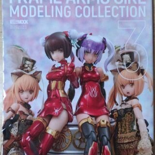 フレームアームズガール　モデリングコレクション３