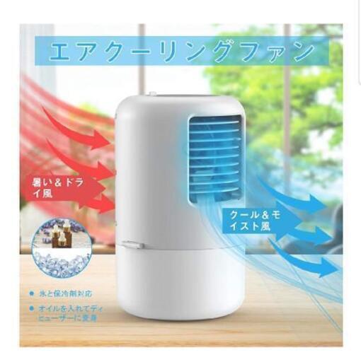 新品2021最新版 冷風機 冷風扇 スポットクーラー 卓上 扇風機 小型 USB