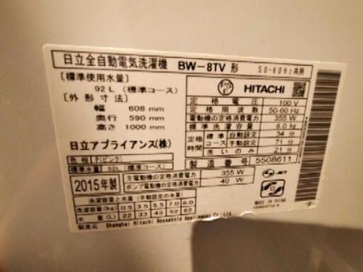 ◇日立 8.0kg　全自動洗濯機ビートウォッシュ BW-8TV 2015年　 ナイアガラ ビート洗浄 eco水センサー