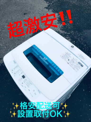 ET806A⭐️ハイアール電気洗濯機⭐️ 2019年式