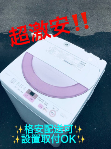 ET810A⭐️ SHARP電気洗濯機⭐️