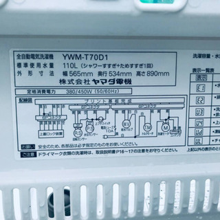 ET811A⭐️ヤマダ電機洗濯機⭐️