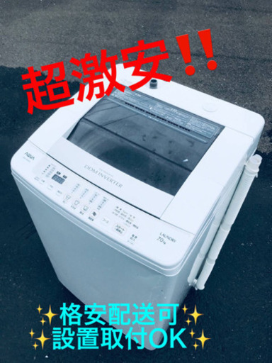 ET812A⭐️7.0kg⭐️ AQUA 電気洗濯機⭐️