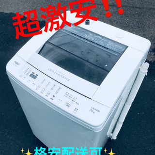 ET812A⭐️7.0kg⭐️ AQUA 電気洗濯機⭐️