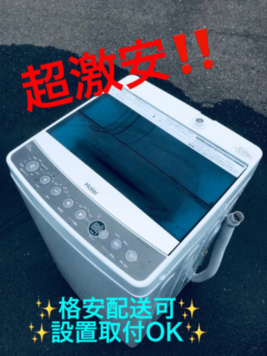 ET814A⭐️ ハイアール電気洗濯機⭐️ 2018年式