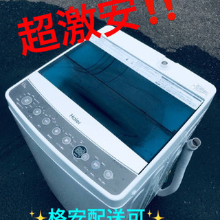 ET814A⭐️ ハイアール電気洗濯機⭐️ 2018年式