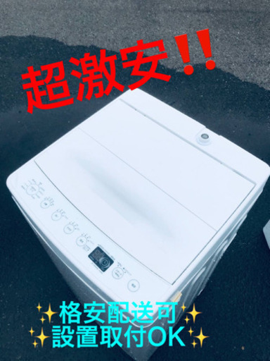 ET815A⭐️ TAGlabel洗濯機⭐️ 2019年式