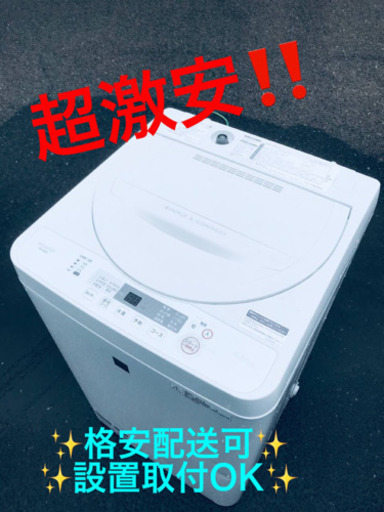 ET816A⭐️ SHARP電気洗濯機⭐️  2017年製