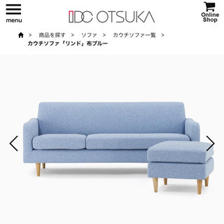 ブラウンのソファーカバー付き 大塚家具 3人掛けソファ+オットマン  