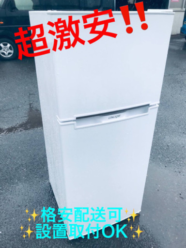 ET828A⭐️LIMLIGHTノンフロン冷凍冷蔵庫⭐️2017年製