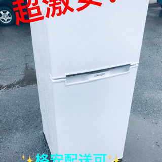 ET828A⭐️LIMLIGHTノンフロン冷凍冷蔵庫⭐️2017年製