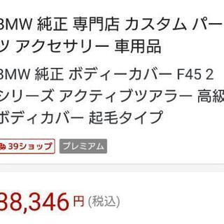 BMW218i  F45 アクティブツアラー
