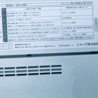 ✨2018年製✨818番 SHARP✨全自動電気洗濯機✨ES-G4E5‼️