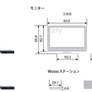 HITACHI Wooo UT37-MX800J(W) 日立　テレビ　ホワイト