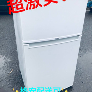 ET836A⭐️ハイアール冷凍冷蔵庫⭐️ 2017年式