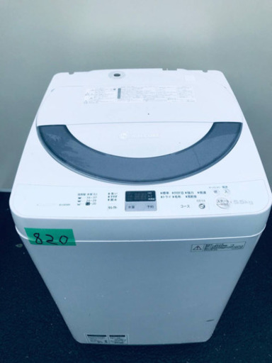 820番 SHARP✨全自動電気洗濯機✨ES-GE55N-S‼️