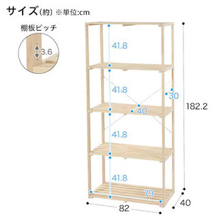 ニトリの収納棚