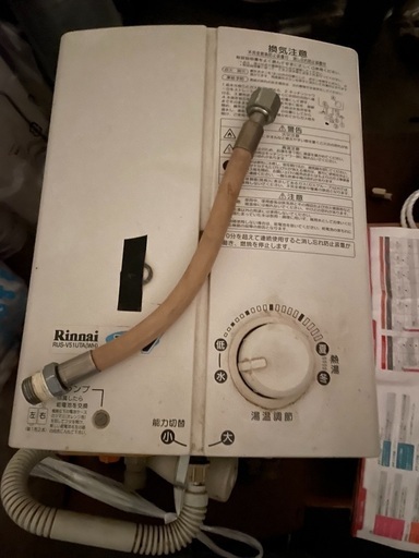 プロパン用湯沸器