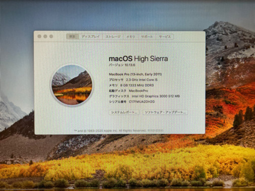 【値下】【価格交渉可】MacBook pro 13インチ　2011 メモリ8GB実装
